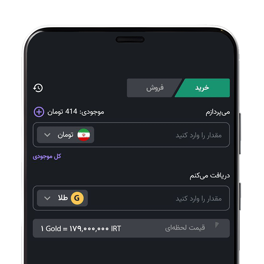 خرید از اپلیکیشن